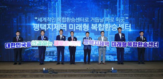  평택시는 29일, 서울 피스앤파크 컨벤션센터에서 국내 건설·호텔·백화점 부문의 민간기업 임직원 등 150여명이 참석한 가운데 '평택지제역 미래형 복합환승센터 투자설명회'를 성황리에 개최했다(사진 왼쪽부터 박영철 평택시청 안전건설교통국장, 장순재 국토교통부 대도시광역교통위원회 광역교통운영국장, 평택시의회 의장 강정구, 정장선 평택시장, 홍기원 국회의원, 김대순 경기도청 행정2부지사, 김재균 경기도의회 의원, 최장민 평택시청 미래도시전략국장). /사진제공=평택시  