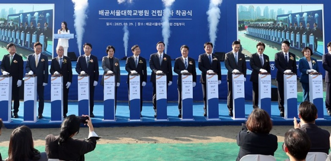 29일 열린 시흥시 배곧동 서울대학병원 분원 착공식. /사진=경기도 