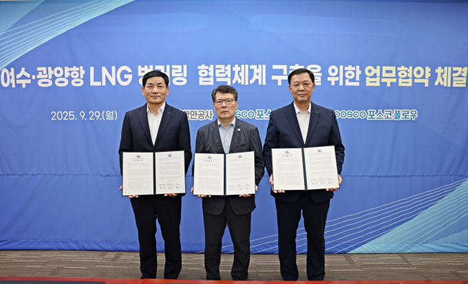 민창기 포스코인터내셔널 에너지사업본부장(왼쪽부터), 홍상표 여수광양항만공사 운영부사장, 김종필 포스코플로우 원료물류실장이 MOU체결 후 기념사진을 촬영하고 있다. /사진=포스코인터내셔널