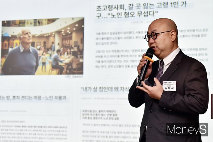 김명석 삼성물산 부사장은 30일 머니S가 주최한 제1회 시대포럼 '액티브 그레이가 온다'에 발표자로 참석해 시니어 세대를 위한 아파트 서비스의 변화가 필요하다고 강조했다. 사진은 발표하는 김 부사장. /사진=장동규 기자
