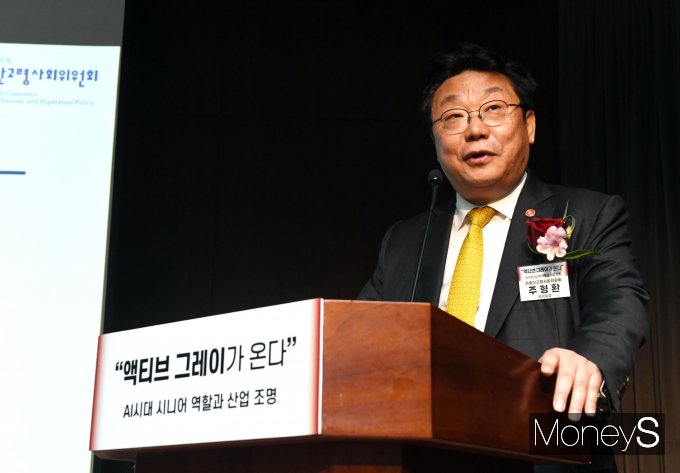 사진은 30일 서울 중구 전국은행연합회에서 '머니S 시대포럼' 기조연설을 진행하는 주형환 저출산초고령사회위원회 부위원장. /사진=장동규 기자
