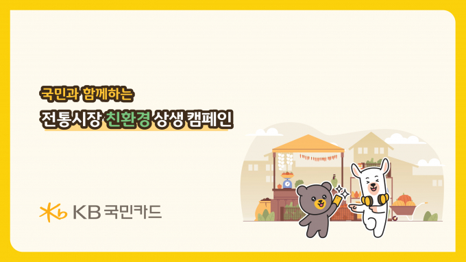 사진=KB국민카드