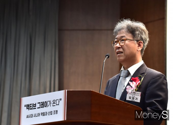 김형기 머니S 대표이사가 '액티브 그레이(Active Grey)가 온다' 시대포럼에서 개회사를 하고 있다. /사진=장동규 기자