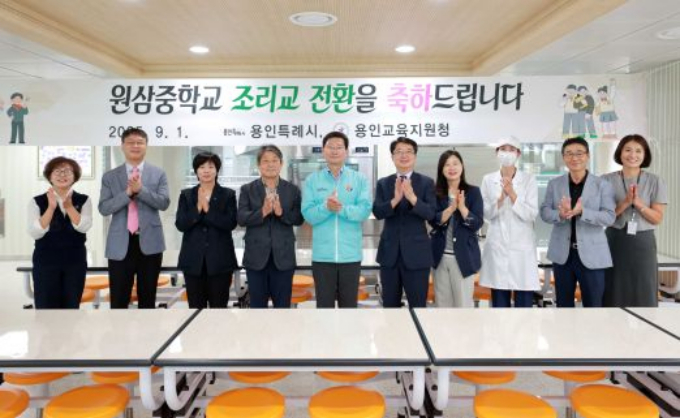 이상일 용인특례시장(오른쪽서 6번째)이 지난 29일 원삼중학교 급식실과 조리시설 개관식에 참석해 박수로 환영하고 있다. /사진제공=용인특례시 