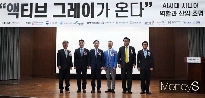 머니S 주최로 열린 '액티브 그레이(Active Grey)가 온다' 시대포럼에서에서 기념 촬영하는 김형기 머니S 대표(왼쪽부터)와 권대영 금융위원회 부위원장, 정태호 더불어민주당 의원, 홍선근 머니S 회장, 주형환 저출산고령사회위원회 부위원장, 조영태 서울대 교수. /사진=장동규 기자
