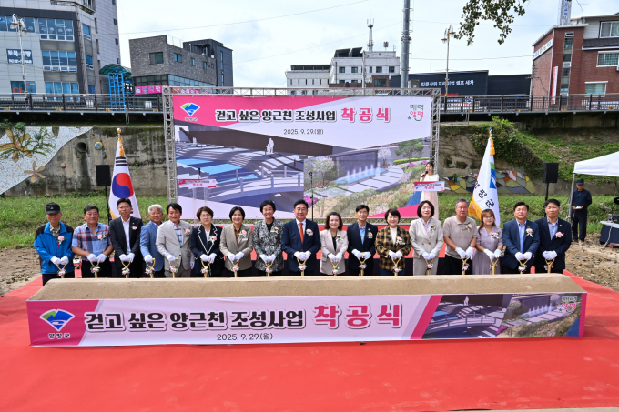 전진선 양평군수(왼쪽 아홉번째)가 지난 29일 양근천 조성 사업 착공식에 참석해 관계자들과 사진 촬영을 하고 있다. /사진제공=양평군