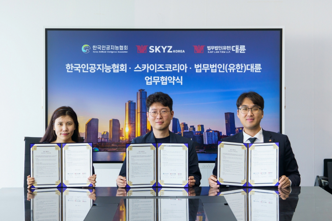 법무법인 대륜이 (사)한국인공지능협회, ㈜스카이즈코리아와 손잡고 인공지능(AI) 기반 법률 서비스 혁신과 정책 대응을 위한 협력 체계를 마련했다.  /사진=법무법인 대륜
