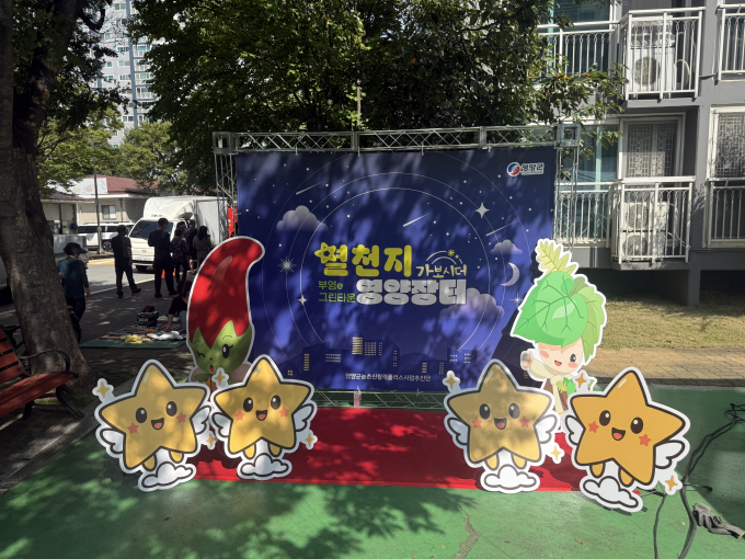 지난 27일 대구에서 '별천지영양 장터'가 열렸다. 영양군은 이날 지역 간 상생의 장을 열었다./사진제공=경북 영양군