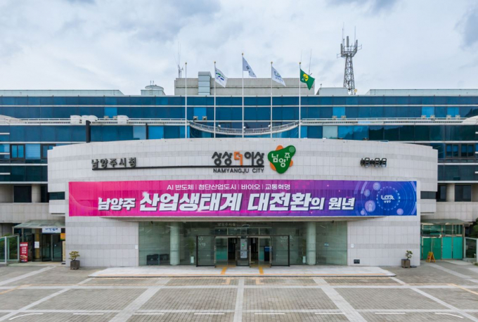 남양주시청 청사 전경./사진제공=남양주시