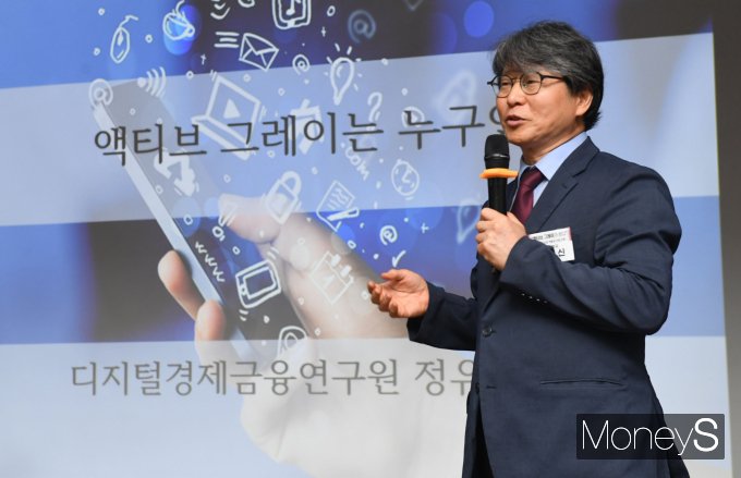정유신 서강대 경영전문대학원 교수가 '액티브 그레이, 그들은 누구인가'를 주제로 발표하고 있다. /사진=장동규 기자