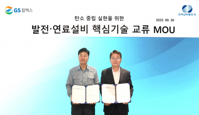 30일 여수공장에서 GS칼텍스와 한국남부발전이 '발전-연료설비 기술 교류 업무협약'을 체결했다. 진기섭 GS칼텍스 설비공장장(왼쪽)과 이영재 한국남부발전 발전처장(오른쪽)이 기념촬영을 하고 있다./사진=GS칼텍스