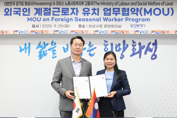 정명근 화성특례시장(왼쪽)과 아누선 캄싱사밧 라오스 노동사회복지부 고용국장이 29일 외국인 계절근로자 유치 업무협약을 체결하고 기념촬영을 하고 있다. /사진제공=화성특례시