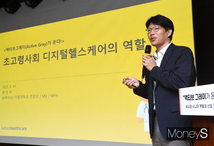 주제발표하는 한민규 카카오헬스케어 상무(가정의학과 전문의)/사진=장동규 기자