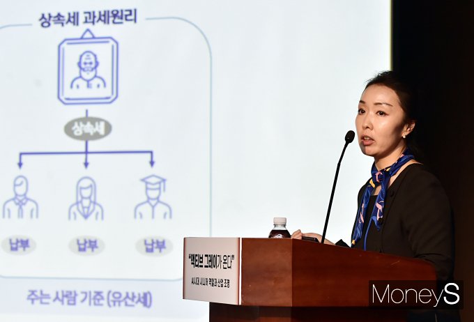 주제 발표하는 이점옥 신한프리미어패스파인더 자산관리컨설팅부 팀장/사진=장동규 기자