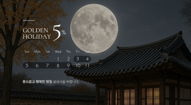 딘트가 오는 3일부터 9일까지 온라인 구매 고객 전원에 전 제품 5% 할인 혜택을 제공한다. /사진=딘트
