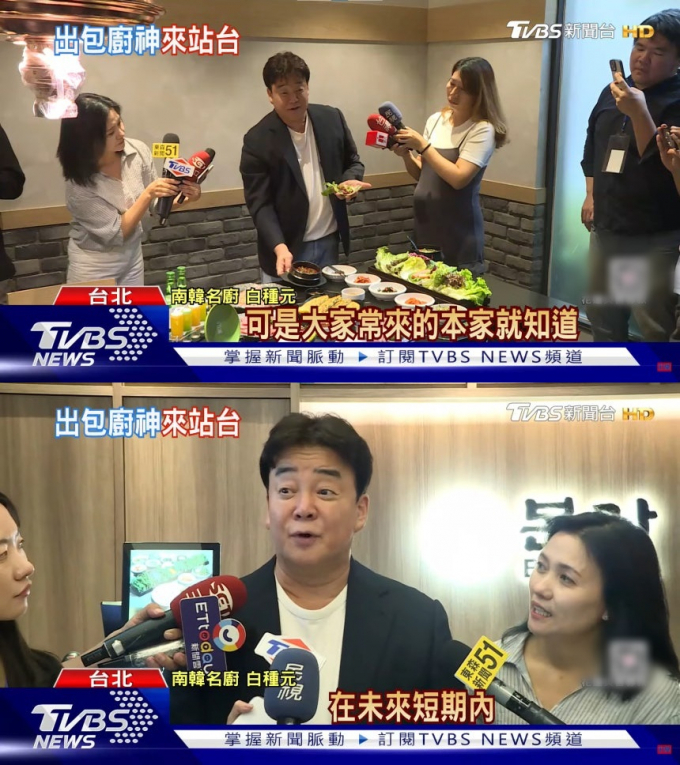 식품위생법 위반 등 각종 논란으로 방송 활동을 중단한 백종원 더본코리아 대표가 대만 뉴스에 출연했다. /사진=대만 뉴스 채널 TVBS 캡처