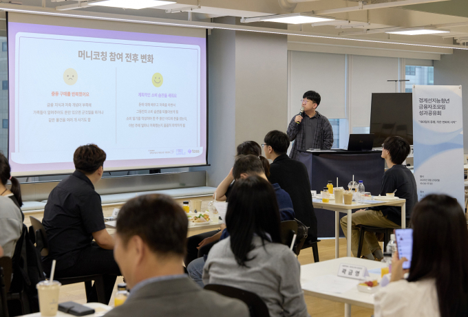 토스는 서울시 경계선지능인 평생교육 지원센터(이하 밈센터), 사회적 기업 '프리웨일'과 함께 진행한 '경계선지능청년 금융자조모임' 성과공유회를 열고, 6개월간의 교육 성과를 공개했다고 1일 밝혔다./사진=토스