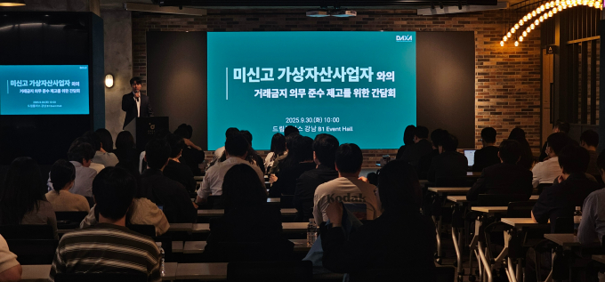 DAXA, 투자자 보호 위해 미신고 가상자산사업자 차단 총력