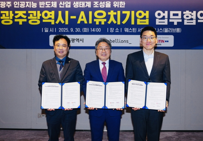 강기정 광주시장(가운데)이 30일 서울에서 AI 반도체 설계 전문기업 리벨리온, 보안 반도체 전문기업 오스틴일렉트릭과 '광주 인공지능 반도체 산업 생태계 조성을 위한 광주시-AI유치기업 업무협약'을 체결한 뒤 기념촬영을 하고 있다./사진=광주시