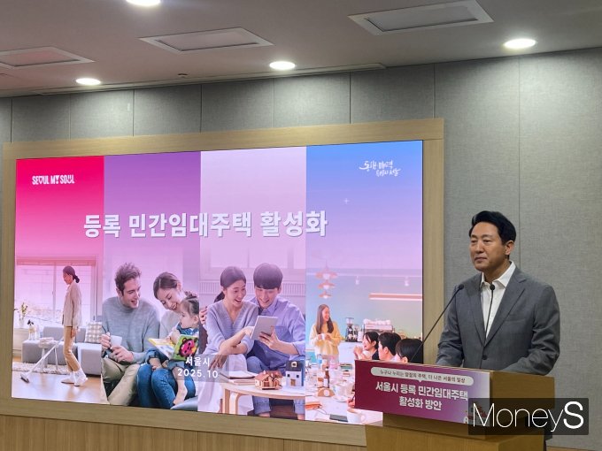 서울시가 1일 서울시청에서 '등록 민간 임대주택 활성화 방안'을 발표했다. 사진은 발표 중인 오세훈 서울시장. /사진=최성원 기자
