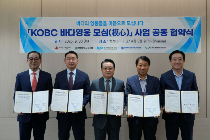 안병길 해진공 사장(가운데)이 4개 기관장과 업무협약을 체결한 뒤 기념촬영을 하고 있다./사진=해진공
