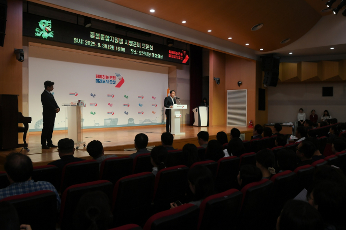 오산시가 지난달 30일 오후 4시 시청 3층 대회의실에서 '돌봄통합지원법 시행준비 토론회-오산시 지역사회는 어떻게 대응할 것인가'를 개최하고 있다. /사진제공=오산시