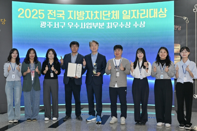 김이강 광주시 서구청장이 1일 나눔 브랜드 ‘천원국시’가 전국 지방자치단체 일자리대상 ‘우수사업’ 부문에서 최우수상을 수상하고 기념촬영 하고 있다./사진=광주 서구 