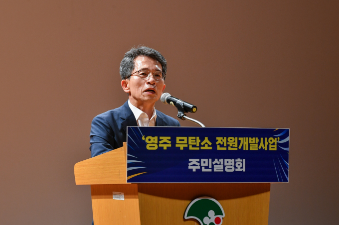 지난달 30일 영주문화예술회관 까치홀에서 '영주 무탄소 전원개발사업 주민설명회'에서 유정근 시장 권한대행이 발언하고 있다./사진제공=경북 영천시