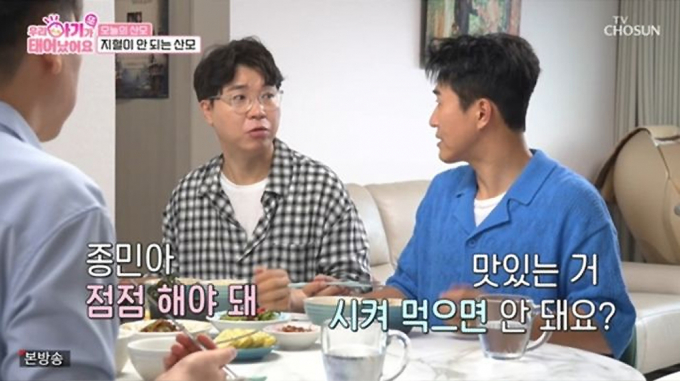 방송인 박수홍이 지난 4월 결혼한 새신랑 김종민에게 선배 아빠로서 조언을 건넸다. 해당 장면은 박수홍이 김종민에게 "밥을 차려야 한다"고 말하는 모습. /사진=뉴시스(TV조선 제공)