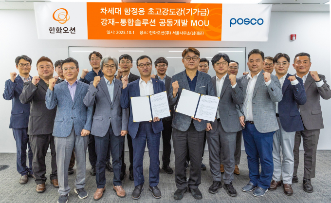 한화오션과 포스코가 핵심 소재 기술 협력에 나선다. 사진은 한화오션 서울사무소에서 열린 협약식. /사진=한화오션