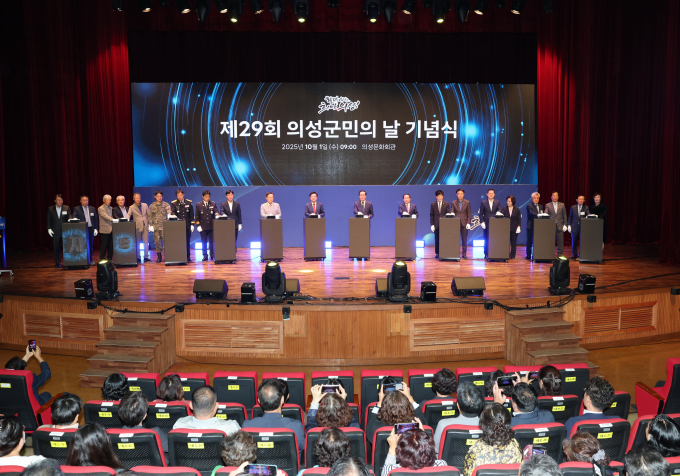  1일 의성문화회관에서 제29회 의성군민의 날 기념식이 열리고 있다./사진제공=경북 의성군
