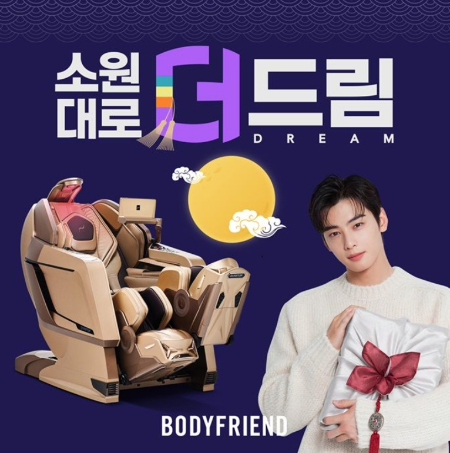 바디프랜드는 할인에서부터 효도지원금 지급, 더케어 서비스 제공, 고급 사은품 증정에 이르기까지 다양한 혜택을 제공하는 '소원대로: 더 드림' 프로모션을 실시한다. /사진=뉴시스(바디프랜드)