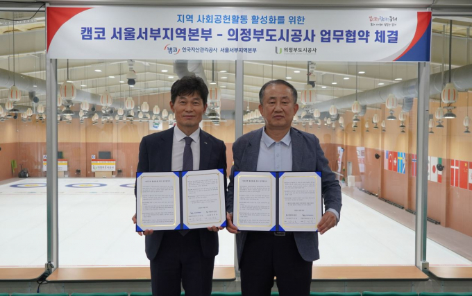 김장호 의정부도시공사 경영사업본부장(오른쪽)과 조성각 한국자산관리공사 서울서부지역본부장(왼쪽)이 지난달 30일 협약체결 후 기념촬영하고 있다./사진제공=의정부도시공사