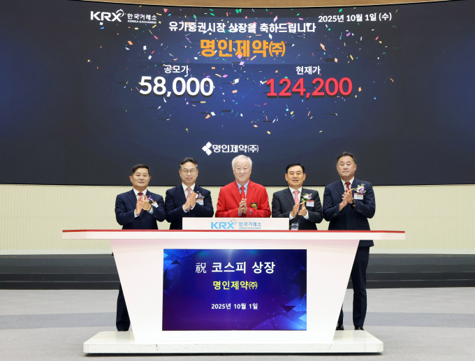명인제약이 코스피 상장 첫날 공모가보다 높은 12만1900원으로 거래를 마감했다. /사진=한국거래소