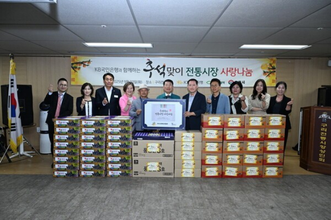 백경현 구리시장(오른쪽서 6번째)이 지난달 30일 구리 전통시장에서 열린 'KB국민은행·기아 대책 사랑 나눔 행사'에 참석해 사진을 찍고 있다. /사진제공=구리시 