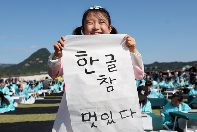 제579돌 한글날이 돌아왔다. 사진은 지난해 10월9일 서울 종로구 광화문광장에서 열린 한국예술문화원 주체 조선시대 과거 시험 재현 '휘호대회'에서 한 어린이 참가자가 글씨를 들어보이고 있는 모습. /사진=뉴스1