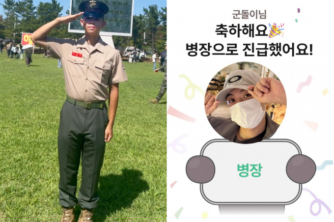 방송인 김구라의 자녀이자 래퍼로 활동한 그리가 1일 해병대 병장으로 진급했다. 사진은 래퍼 그리는 해병대 군복을 입고 경례하고 있는 모습과 병장으로 진급한 그리의 어플리케이션 화면 이미지. /사진=그리 인스타그램 캡처