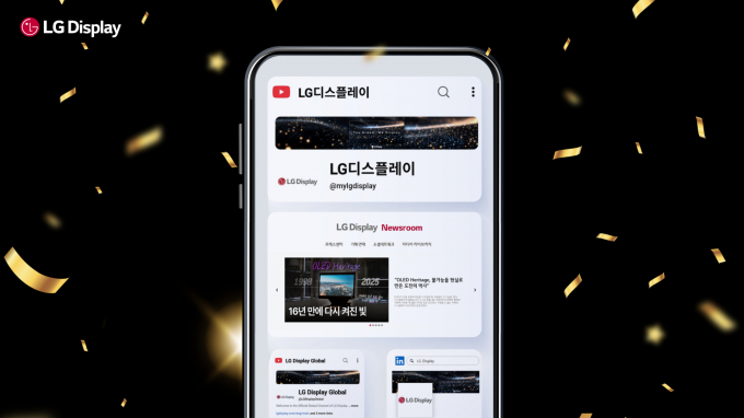 LG디스플레이가 2025 대한민국 SNS 대상에서 IT 제조 부문 대상을 받았다. /사진=LG디스플레이