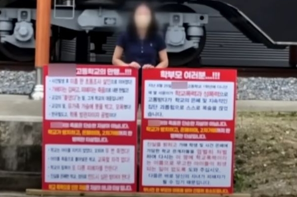 동급생의 지속적인 성폭력과 학대에도 학교 측의 보호를 받지 못한 고등학교 1학년 여학생이 숨진 채 발견됐다. 사진은 A양 유족이 피켓을 들고 1인 시위를 하는 모습. /사진=JTBC '사건반장' 캡처