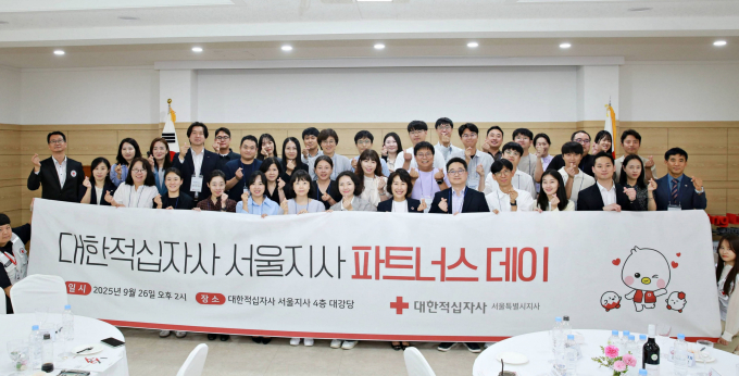 대한적십자사 서울지사 파트너스데이 참석자들이 단체 기념촬영을 하는 모습. /사진=고려아연