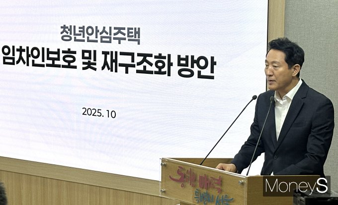 오세훈 서울시장이 청년안심주택 임차인 보호 및 재구조화 방안을 발표하고 있다. /사진=장동규 기자