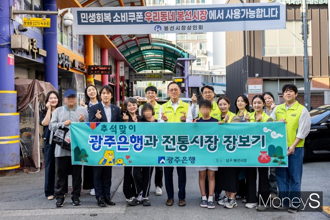 임양진 광주은행 부행장, 변정근 초록우산어린이재단 광주지역본부장, 신충식 광주은행 브랜드전략부장 등이 추석 명절을 맞아 어린이들과 함께 전통시장 장보기 행사를 하고 있다/사진=광주은행 제공.