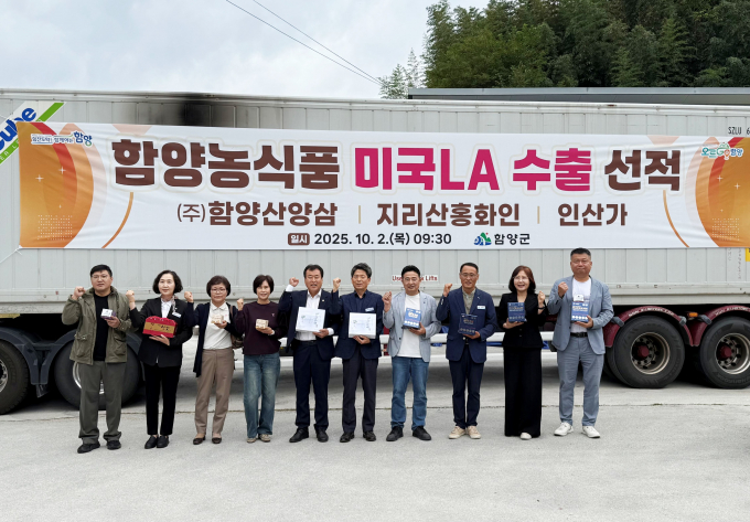 2일 안의면에서 열린 '함양 농식품 미국 LA 수출 선적식' 모습./사진=함양군