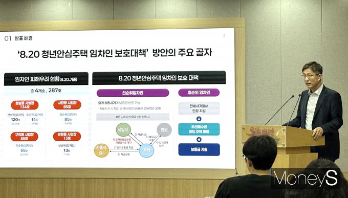 최진석 서울시 주택실장이 '청년안심주택 임차인 보호 및 재무조화 방안'을 발표하고 있다. /사진=장동규 기자