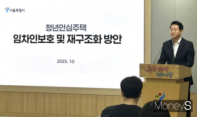 오세훈 서울시장이 청년안심주택 임차인 보호 및 재구조화 방안을 발표하고 있다. /사진=장동규 기자