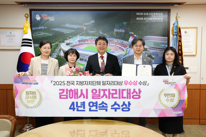 홍태용 김해시장과 직원들이 1일 전국 지방자치단체 일자리대상을 수상하고 기념촬영을 하고 있다./사진=김해시