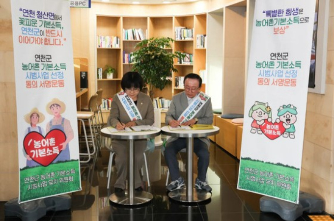 김덕현 연천군수가 농어촌 기본소득 시범사업 유치를 위한 서명에 동참하고 있다. /사진제공=연천군 