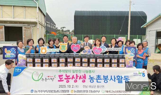 농협전남본부와 농가주부모임전남도연합회원 30여명은 2일 해남에서 추석을 맞아 직접 만든 밑반찬 꾸러미 200박스를 고령농 등 취약계층에게 전달하고있다/사진=농협전남본부 제공.