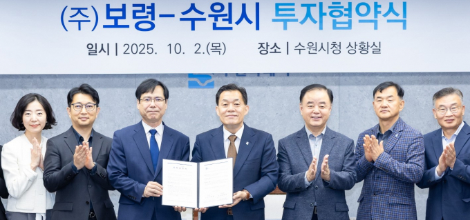이재준 수원시장(왼쪽에서 네 번째))과 보령 임종래 부사장(세 번째)이 협약을 체결하고 있다. 