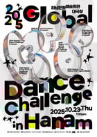 &#039;2025 글로벌 K-POP 댄스 챌린지 in Hanam&#039; 포스터. /사진제공=하ㅏ남시